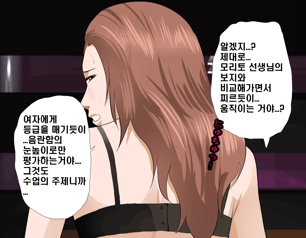Saimin Seikyouiku 5 | 최면성교육 제5화